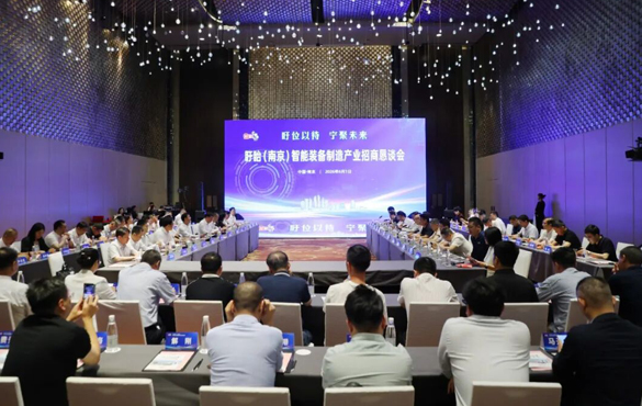 盱位以待 寧聚未來 盱眙（南京）智能裝備制造...